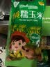 三颂东北黄糯玉米棒12只装 非转基因早餐低脂新鲜黏玉米真空即食苞米 250g 黄糯玉米10只装单只250g左右 实拍图