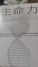 生命力 托尼·罗宾斯新作 长寿时代健康指南 健康科普 解开逆转生物学年龄的秘密 中信出版社科普图书推荐读本 实拍图