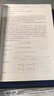 中国经济史 实拍图