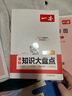 【新华书店正版】适用人教版初中8八年级下册地理书人教版课本 初中初二2下册8八年级下册地理书课本教材8八下地理书人民教育出版社 【一本】初中地理基础知识大盘点知识清单速记工具书 实拍图