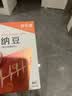 仲安家中国台湾原装进口纳豆复合固体饮料 30袋*1盒 纳豆红曲米 实拍图