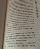 王蒙《红楼梦》八十讲（王蒙先生过尽千帆，再讲红楼！七十余年品读感悟，讲出《红楼梦》的厚度。） 实拍图