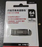 闪迪 (SanDisk) 64GB U盘CZ73 安全加密 高速读写 学习办公投标 电脑车载 金属优盘 USB3.0 实拍图