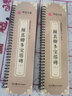 华夏万卷字帖 颜真卿多宝塔碑楷书字帖毛笔书法高清放大碑帖墨迹本（下）成人初学者近距离临摹字卡毛笔字帖 实拍图
