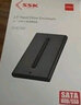 飚王（SSK）2.5移动硬盘盒机械硬盘盒USB3.0 SATA接口高速SSD固态笔记本桌面外置硬盘盒 USB3.0 5Gbps SHE098+硬盘包 实拍图