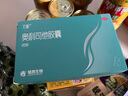 艾丽奥利司他胶囊120mg*21粒/盒 减脂减重 减肥药 排油瘦身 治疗肥胖 实拍图