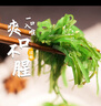 盖世 调味裙带菜2斤装 芥末味即食海藻沙拉 海草海白菜 聚餐 实拍图