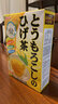 山本汉方制药株式会社玉米须茶160g 茶包冷泡茶玉米茶叶须饮料便携独立小包装 160g*2盒 实拍图