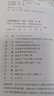 【新华书店正版】适用2025新版初中9九年级全一册英语书人教版 初三3上下册全一册英语书课本教材教科书 9九年级上下册英语书人教版 人民教育出版社 九年级全一册英语 晒单实拍图