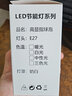 灯灵 全光谱高显指防蓝光护眼学习灯泡LED节能12W球泡E27螺口三色变光 三色变光12W【4只装】 实拍图