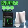 佐圣菲新款防雾眼镜布长效高级纳米防起雾擦眼镜重复使用专业清洁防雾气 5张高效防雾镜布 实拍图