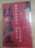 【自营】柄国宰相张居正：权力之变与改革人生 中国古代官场生存启示录 《雍正十三年》作者、中国政法大学林乾教授 著 《曾国藩传》类型图书 晒单实拍图