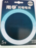 南孚5号充电电池4粒 镍氢数码型2400mAh 附充电器 适用于玩具车/挂钟/鼠标键盘等 AA-4B+ 实拍图
