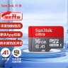 闪迪（SanDisk）16GB TF（MicroSD）内存卡 A1 C10 至尊高速移动版存储卡 读速98MB/s 手机平板游戏机内存卡 实拍图