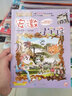 大中华寻宝记系列·神兽小剧场5中国原创地理科普知识百科漫画书6-14岁 少儿自主阅读 课外阅读 快乐阅读 激发好奇心和多维思考能力 儿童年货节送礼 实拍图