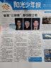 即将涨价 阳光少年报小学版报纸1年约42期 1-6年级小学生新闻时事热点素材青少年课外知识阅读语文拓展儿童科普2026年-2027年/半年订阅/春夏秋冬册合订本杂志铺官方旗舰店小升初课外书必读 【每期 实拍图