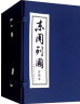 东周列国 套装30册 经典连环画丛书小人书老版怀旧春秋战国时期历史文学故事书中小学生古典文学名著课外历史绘本漫画书上海人美 实拍图