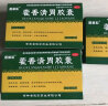 普林松 藿香清胃胶囊 0.32g*12粒*3板/盒 用于脾胃伏火引起的消化不良 脘腹胀满 不思饮食 口苦口臭 实拍图