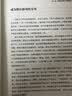 游戏力：笑声，激活孩子天性中的合作与勇气 实拍图