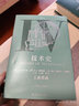 技术史第Ⅳ卷：工业革命 晒单实拍图