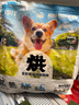 朗仕烘焙粮小型犬成犬幼犬粮鲜鸭肉梨冻干比熊柯基金毛通用狗粮1.5kg 实拍图