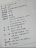 长短经 古代纵横术千古谋略经典 三全本精装无删减中华书局中华经典名著全本全注全译 实拍图