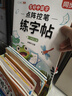 斗半匠一年级下册字帖点阵控笔练字帖小学生同步练字帖每日一练硬笔描红字帖生字笔画笔顺练习生字本一年级 实拍图