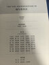 航空发动机安全性与适航技术 晒单实拍图