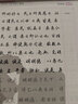 田英章字帖行书字帖 王阳明《传习录》精选 硬笔字钢笔字 行书书法字帖成人高中生 初学者练字帖 自营 实拍图