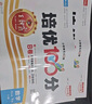 套装2册 王朝霞培优100分六年级语文+数学下册 人教版 小学语文数学同步试卷下册培优达标卷单元过关检测卷期中期末考试卷名师教你冲刺100分必刷题必刷卷天天练 2024 实拍图