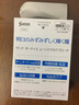 【JD物流】日本原装进口 santen参天眼药水 fx金银色玫瑰清凉眼药水 红血丝缓解眼疲劳 参天夜间护理眼药水12ml/瓶 实拍图