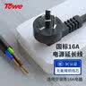 TOWE （同为）10A/16A三芯电线插头带线户外家用工业铜芯电源延长线带插头自接线裸尾电源线 16A 2.5平 2米TW-F-25G16 2M 实拍图