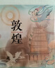 小雕匠敦煌文创金属书签学习文具北京故宫文化博物院中国风特色教师节送老师毕业纪念品学生日礼物伴手礼 【敦煌仙境】全套四枚礼盒 实拍图