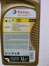 道达尔能源(Total) 全合成机油 极驰（快驰）9000 0W-40 SN 1L法国原装进口 实拍图