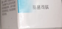 丽普司肽六胜肽冻干粉提拉紧致淡化细纹收缩毛孔2盒节日礼物 实拍图