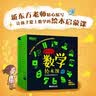 麦芽点读书 新东方的数学绘本课堂基础篇（全30册）幼小衔接早教启蒙发声书小达人小考拉点读笔配套图书 点读书 发声书 有声书 早教发声书 早教发声书 点读书 实拍图