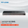 TP-LINK 云交换TL-SG2016K 16口全千兆Web网管 云管理交换机 企业级交换器 监控网络网线分线器 分流器 实拍图