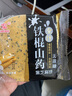年年宏 铁棍山药芝麻片饼干薄脆煎饼散装零食休闲食品整箱批发 黑芝麻片无添加蔗糖 1000g*1箱 实拍图