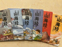 狐狸家 小狐狸勇闯《山海经》（套装7册）[3-9岁] 后羿射日精卫填海炎黄大战大禹治水四海八荒女娲补天夸父追日 实拍图