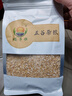福子恒钢切燕麦粒原味无蔗糖 整粒刚切裸燕麦粒 生燕麦米张家口坝上特产 钢切燕麦500克*2袋 实拍图