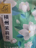 莉香茉莉花茶2026新花苞茶孕妇顺产鲜花干茶散装横州茉莉花苞茶袋装 实拍图