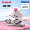 SWANS泳镜女进口防水防雾高清泳帽套装近视游泳眼镜潜水装备樱花800° 实拍图