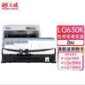 天威适用爱普生EPSON LQ630K色带架LQ635K LQ730K LQ735K 80KF 82KF 610K 615II针式打印机色带630色带 色带架LQ-630K-8m 实拍图