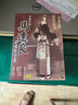 京剧大师:马连良老唱片全集(10CD) 实拍图