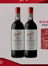 Penfolds【奔富官旗】蔻兰山设拉子赤霞珠红葡萄酒澳洲原瓶进口 送礼宴请 设拉子 750ml*2支装 实拍图