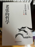 老舍全集原著正版全套共10册 完整版无删减名著骆驼祥子 济南的冬天 我这一辈子青少年版初中高中生课外阅读书籍老舍散文集精选作品 现当代文学书籍小说畅销书排行榜  实拍图