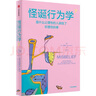 自营 怪诞行为学7 怪诞行为学系列 丹艾瑞里新作 罗永浩 尤瓦尔赫拉利推荐 行为经济学 行为决策 通俗经济学 怪诞行为学1 怪诞 实拍图