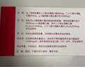 [OMACOR]ω-3脂肪酸乙酯90软胶囊 1g*28粒 10盒装 实拍图