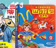 孩悦 智能早教学习机礼盒 学前启蒙中英粤三语有声学习充电版插卡点读机儿歌故事机带液晶手写板宝宝益智发声玩具 启蒙礼物儿童节礼物六一礼物成长礼物 早教发声书 点读书 实拍图