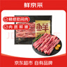 鲜京采甄选&Marfrig 巴西进口原切牛长肋条2斤 纯肋间肉精修【真原切】 实拍图